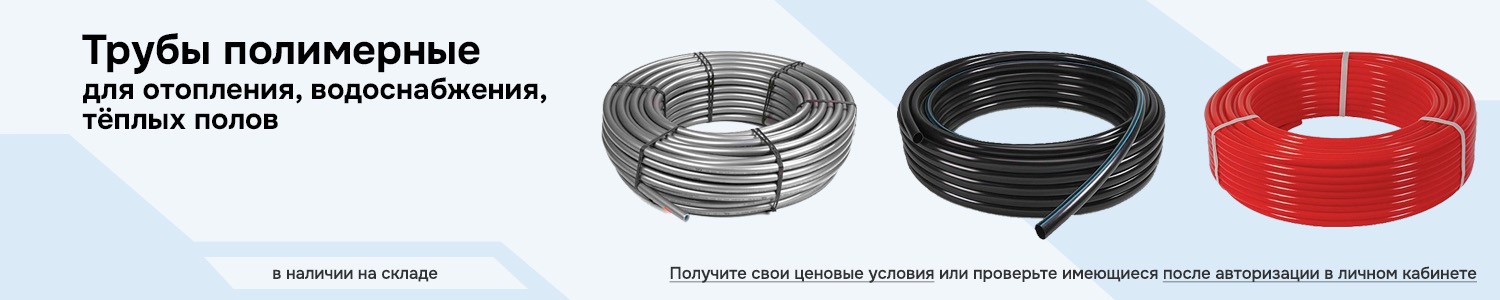 трубы полимерные (горизонтальный)
